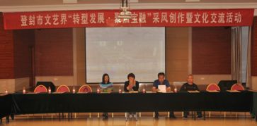 文化潤心田，服務(wù)暖基層——登封市文聯(lián)文藝志愿者深入基層開展文化交流活動(dòng)紀(jì)實(shí)