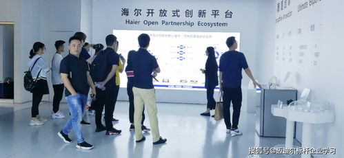 海爾之行 創客文化、智能制造與藝術交融的探索之旅