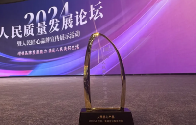 人民網官宣！MAXHUB高效會議解決方案榮獲“匠心產品獎”，引領北京企業網絡技術服務新標桿