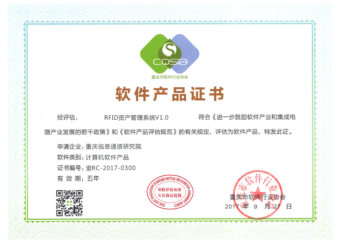 我院順利通過雙軟評估，彰顯北京企業網絡技術服務卓越實力