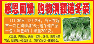 北國超市西興店周末狂歡購 日用雜品均一價，省心省錢更快樂